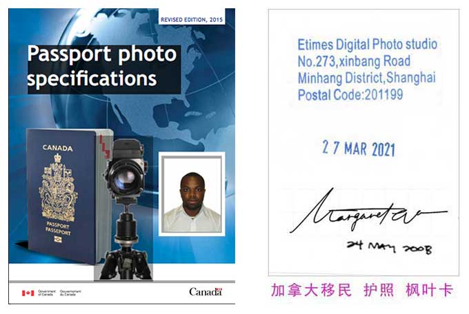加拿大护照照片、移民照片、枫叶卡照片