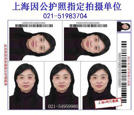 公务护照 外交护照 上海拍照地点